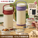 恩爾美（nRMEi）保溫飯盒24小時(shí)超長保溫提桶鍋上班族帶飯學(xué)生大容量多層便當(dāng)盒 【316L+餐具+拎包】紫色 4層 3L