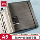 得力（deli）A5/60張方格活頁(yè)本筆記作業(yè)本學(xué)生加厚線(xiàn)圈本記事本大容量錯題本灰色