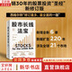 【正版包郵】股市長線法寶（第6版）杰里米·西格爾 著 暢銷30年的股票投資“圣經(jīng)”全新修訂版 新華書店旗艦店金融投資圖書書籍 圖書