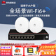 華為ax3000M全屋WiFi6覆蓋吸頂AP套裝免AC管理雙頻千兆POE供電路由器無(wú)線WiFi接入點(diǎn)坤靈APP管理 8口POE交換機(jī)+3000M吸頂AP*2 商用辦公別墅大戶型wifi覆蓋方案