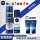 妮維雅（NIVEA）男士洗面奶水乳面霜剃須泡護膚品套裝控油保濕補水清爽清潔毛孔 【刮胡泡+控油爽膚水】4件套