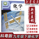 【新華書(shū)店】適用2026中考預習九年級下冊下學(xué)期語(yǔ)文書(shū)人教版 初中教材課本教科書(shū)  初三3下冊 人民教育出版社 九年級下冊化學(xué)【科粵版】