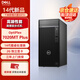 戴爾臺式機 OptiPlex7020MT Plus/7010MT升級款商用高性能辦公電腦 I7-14700/32/1TB+512/2G/定制