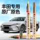 智騁豐田補(bǔ)漆筆鈦輝銀凱美瑞威蘭達(dá)汽車專用車漆修復(fù)神器深劃痕點(diǎn)漆筆
