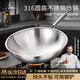 ANSMANN德國(guó)不粘鍋炒鍋316不銹鋼光面無涂層少油煙炒菜鍋電磁爐燃?xì)庠铄?【32cm】圓底光面炒鍋 32cm