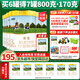君樂(lè )寶恬適奶粉3段1-3歲嬰幼兒配方牛奶粉三段800g罐裝 買(mǎi)6得7大罐+1小罐（原價(jià)復購得）
