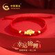 中國黃金（CHINA GOLD）幸運錦鯉黃金手鏈女足金轉運珠手繩生日禮物送女友老婆紀念日紀念 足金幸運錦鯉金珠手繩-紅
