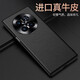 圣曼帝華為mate70pro手機殼pro+保護套mate70新款優(yōu)享版高檔真皮鏡頭全包超薄磨砂防摔商務(wù)高級感外殼 [優(yōu)雅黑] 輕奢頭層牛皮-高端磨砂 華為mate70pro/pro+/優(yōu)享版通用