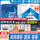 2025新版成考專升本教材歷年真題全真模擬試卷全套復(fù)習(xí)資料 成人高考專升本自考本科 政治英語高數(shù)一二大學(xué)語文醫(yī)學(xué)綜合民法教育理論藝術(shù)概論2024年真題配套視頻題庫天一 經(jīng)管類：高數(shù)二+英語+政治【教材