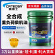 凱德士（Cateosr）柴油機油全合成18升發(fā)動(dòng)機柴機油工程機械農用貨車(chē)皮卡專(zhuān)用大桶 CI-4（15W-40）國標18升