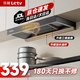樂視油煙機(jī)歐式頂吸抽油煙機(jī)家用大吸力自動(dòng)清洗 (自行安裝)23立方丨全域環(huán)吸丨體感觸控 全國(guó)聯(lián)保