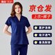瀚會洗手衣女衣服刷手服短袖長醫(yī)生洗手服男口腔牙科手術(shù)工作服套裝 女款藏藍(lán)短袖【京倉直發(fā)】 L （女款135斤內(nèi)，男款165斤內(nèi)）