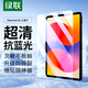 綠聯(lián)適用華為MatePad SE鋼化膜11英寸2024新款華為平板電腦藍光膜保護膜全屏防摔超清抗藍光護眼貼膜