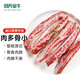 目無(wú)全牛牛肋排阿根廷牛肉 凈重3斤 牛排骨牛肉牛肋條生鮮 燒烤食材