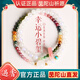 Zincand普陀山招桃花碧璽手串水晶轉(zhuǎn)運(yùn)珠彩虹雙圈手鏈女生日禮物女 守護(hù)愛(ài)情 糖果碧璽-雙圈平安扣