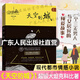 【出版社直營(yíng)】天空的城1-7全套 我的26歲女房客全集 超級大坦克科比昭陽(yáng)米彩原名我的二十六歲女房客 天空的城6-7都市流行純愛(ài)言情情感小說(shuō) 廣東人民出版社直營(yíng) 天空的城1