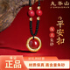 九華山高含量朱砂轉運珠項鏈女士吊墜考試上岸本命年平安扣生日禮物女 歲歲平安朱砂項鏈【精美禮盒】