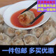連江黃岐手工魚(yú)餃水餃蒸餃魚(yú)皮餛飩魚(yú)燕魚(yú)餃皮福州特產(chǎn)無(wú)不良添加 魚(yú)餃380克