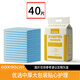 凡寶潔成人護理墊一次性老年人孕婦專(zhuān)用隔尿墊加厚大尺寸產(chǎn)褥墊尿不濕 60x90中厚40片