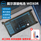 戴爾 dell筆記本電池靈越14 15燃7000 7460 7560 7572 7472原裝電腦電池 3芯42wh-wdxor