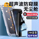趣獸【可指紋解鎖】紅米k80/K80pro防窺鋼化膜redmi k80手機(jī)膜秒貼無(wú)塵倉(cāng)por防偷看偷窺防爆玻璃保護(hù)膜 K80/Pro【升級(jí)無(wú)塵倉(cāng)1套丨25°解鎖防窺】