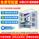 華碩（ASUS）X870 B850搭配9800X3D白色主機 包豪斯O11 VC三面玻璃側透無立柱海景房游戲千幀電競DIY組裝電腦 【自選配置單】在線咨詢