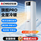 志高（CHIGO）【可移動(dòng)｜大面積制冷】立式空調(diào)家用柜機(jī)移動(dòng)空調(diào)單冷壓縮機(jī)制冷空調(diào)一體機(jī)無(wú)外機(jī)免安裝移動(dòng)式 大2匹 2.5匹冷暖塔式 進(jìn)口美芝壓縮機(jī)｜極致6°C冰鋒｜連續(xù)五年霸榜