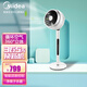 美的（Midea）循環(huán)扇電風(fēng)扇強(qiáng)風(fēng)對(duì)流立搖頭遙控落地升降凈離子殺菌凈化可拆洗 GDE24DJ
