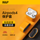 W&P適用于A(yíng)irpods Pro3保護套蘋(píng)果耳機airpods4降噪掛繩無(wú)線(xiàn)藍牙耳機真皮防滑wp保護殼 Airpods4【輕奢皮紋】花菱草色