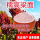 燕之希紅糯高粱面粉東北農(nóng)家自磨無添加粗糧粉煎餅粉五谷雜糧面粉 紅糯高粱粉2.5kg