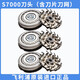 飛利浦（PHILIPS）剃須刀原裝series7000刀頭S753077107310S73707910進(jìn)口配件 三個(gè)裝（含刀片刀網(wǎng)） 荷蘭進(jìn)口正品