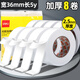 得力強力海綿春聯(lián)雙面膠高粘度固定墻面eva泡棉膠帶2.5MM加厚泡棉膠帶包郵墻面廣告辦公學(xué)生泡沫雙面膠 獨立包裝【8卷裝】寬36mm長(cháng)5y厚2.5mm
