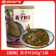崔奶奶延邊吉朝鮮族小菜蘇子葉韓式腌紫蘇小咸菜韓國泡菜下飯菜開(kāi)袋即食 【甜辣】蘇子葉245g*1袋