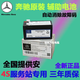 奔馳充電適用A180 B200 GLK300GLA220E300 GLK260ML350V260輔助蓄電池原廠 奔馳1.2AH輔助電池4039型號(hào)