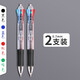 晨光四色合一圓珠筆0.7多色標記筆簽字筆油性筆4色筆按動(dòng)筆按壓彩色筆多功能8030三色五色做筆記專(zhuān)用 (0.7)2支裝