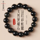 月老祠堂 DESTINY TEMPLE【已過(guò)香】天然黑曜石水晶手鏈佛珠手串本命年蛇年男女生日禮物