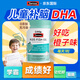 Swisse斯維詩(shī)兒童dha學(xué)生補腦青少年6-18歲魚(yú)油補腦增強記憶力中高考研 【水果味 60?！克崽鹧a腦DHA