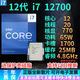 英特爾i5 i7 i9 12代intel酷睿12400f 12600kf 12700kf 12900kf 12900ks I7 12700 全新散片質(zhì)保三年