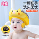 琦童 RARE BABY嬰兒洗頭神器洗頭帽兒童寶寶洗頭帽浴帽護(hù)耳可調(diào)節(jié)兒童洗頭擋水帽 小豬洗頭帽-奶昔黃