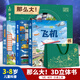 青葫蘆那么大恐龍3d立體書兒童3-6-7-10歲以上繪本翻翻書趣味科普恐龍百科全書揭秘恐龍世界繪本一二年級小學(xué)生少兒機關(guān)動物課外故事書籍兒童生日禮物 【禮盒裝3冊 】飛機+城市+交通立體書