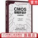 CMOS鎖相環(huán)設(shè)計(jì) 從電路到結(jié)構(gòu) 畢查德 拉扎維 CMOS鎖相環(huán)基礎(chǔ)知識(shí) 高性能振蕩器設(shè)計(jì) 電路仿真 CMOS鎖相環(huán)設(shè)計(jì)書(shū)籍