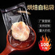 小島老師面包包裝袋透明自粘袋烘焙食品點(diǎn)心打包自封口小餅干蛋糕吐司袋子 自粘高透款5.6絲厚 寬32*高40+3cm(100只/包)