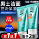 百雀羚（PECHOIN） 洗面奶男士專(zhuān)用凈衡保濕控油潔面乳膏深層清潔去油保濕護膚品 凈衡保濕潔面乳100g*2