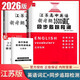 2025江蘇高中英語(yǔ)新考綱3500詞匯高考英語(yǔ)必備3500詞匯江蘇版高一二三英語(yǔ)單詞總復習一本全單詞高考三千五百詞英語(yǔ)新課標考綱詞匯 【江蘇版2本】考綱詞匯英語(yǔ)3500+同步跟蹤檢測