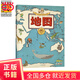 【當當正版童書(shū)】地圖 人文版 （2024年新版）手繪世界地圖 兒童百科繪本  在中國銷(xiāo)售過(guò)100萬(wàn)冊的地理歷史書(shū)，被百萬(wàn)家長(cháng)追捧的地理歷史書(shū)，改版上市了！