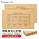 Kingdee金蝶 發(fā)票版記賬憑證封面會計憑證封皮243*142mm 100套(含包角) 配套發(fā)票版費用報銷單 FM161B-100