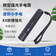 海洋王JW7302A微型防爆手電筒JW7302帶支架消防員照明燈具 JW7302