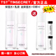 TST庭秘密冰肌如玉靚膚水嫩潔面乳保濕水tst乳液精華液面霜眼霜套裝 保濕水+乳液+贈保濕水