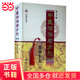 中醫(yī)治法與方劑（第5版）