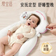 愛(ài)寶適嬰兒定型枕新生兒安撫枕0-3歲寶寶防驚跳睡覺(jué)U型抱枕 兔子S425